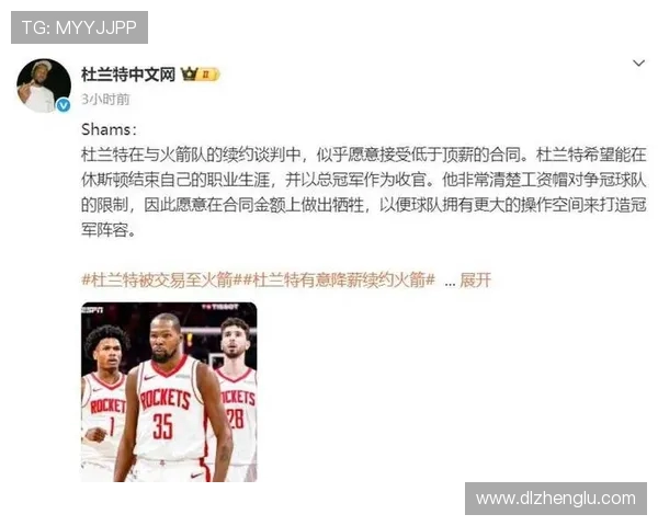 KD效应带动火箭票务火爆季票基数暴涨25仍具持续增长潜力